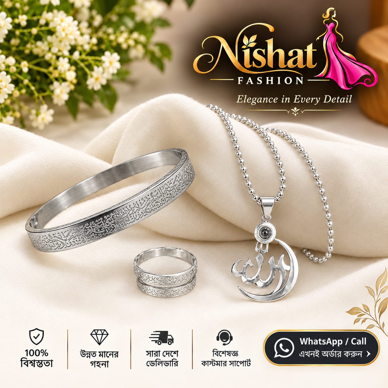 Ayatul kursi