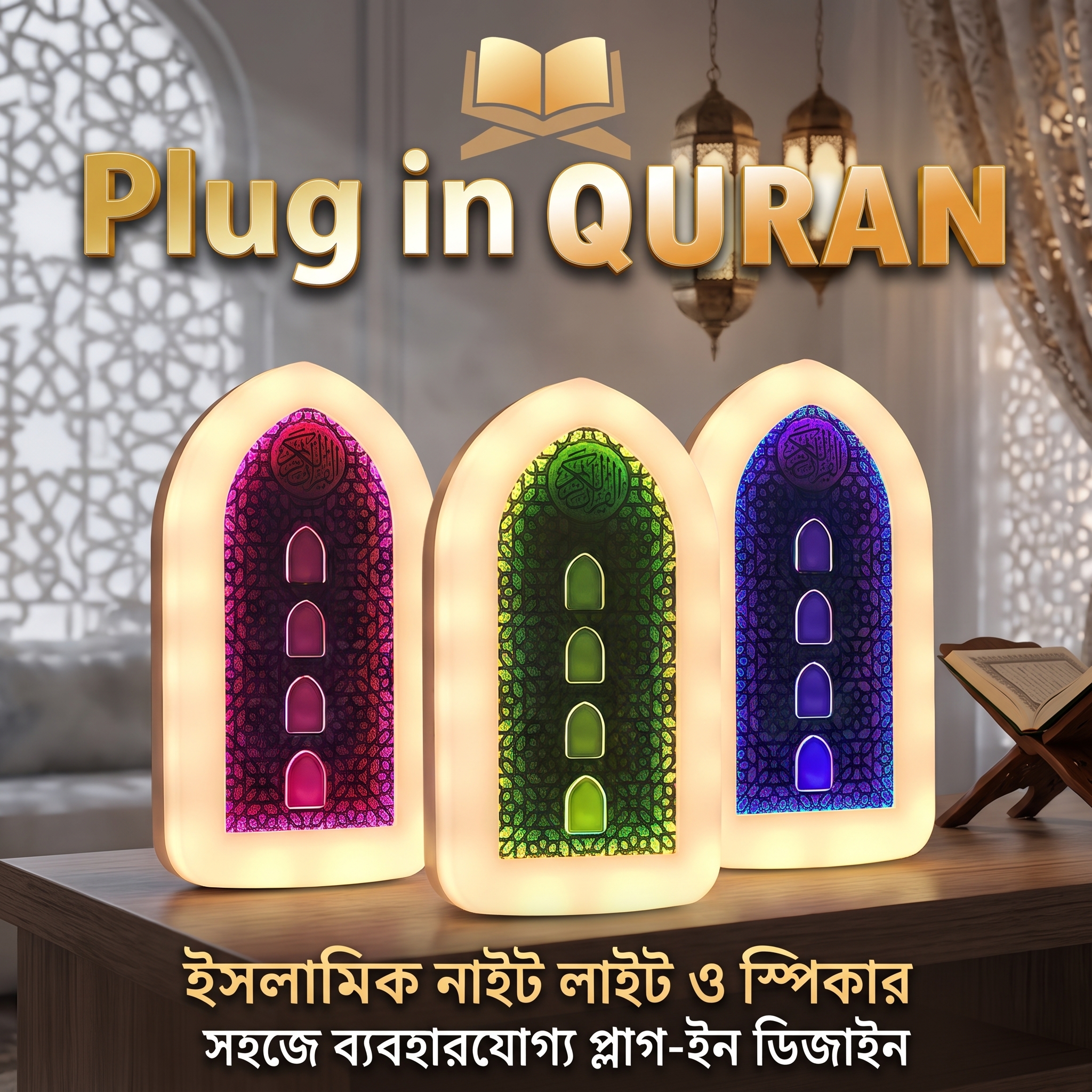 Premium Plug in Quran Illuminated Quran and Hadith speaker